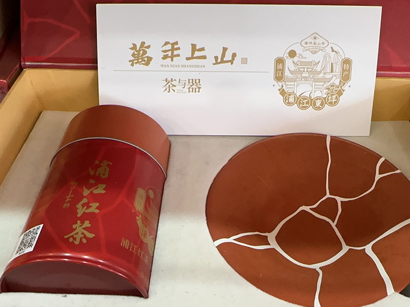 桑植万年上山茶与器